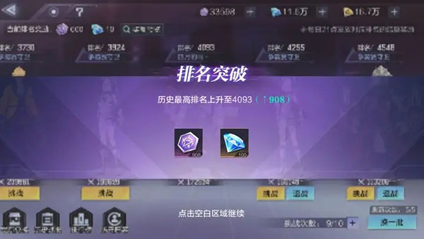 時(shí)空獵人3