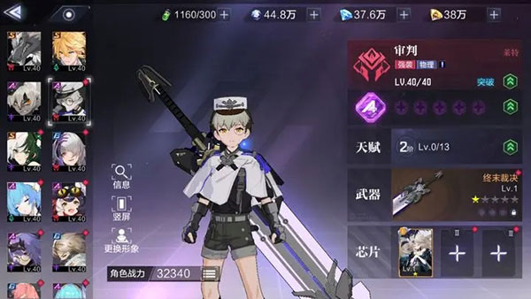 時(shí)空獵人3