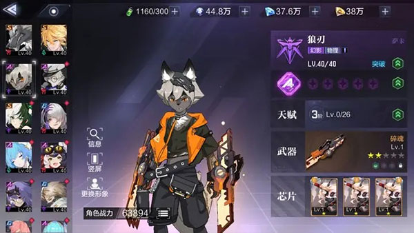 時(shí)空獵人3