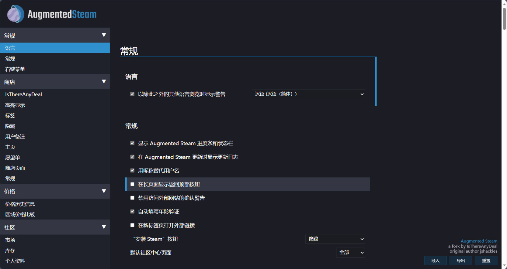 steam補充包制作器
