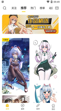 觸站繪畫正版