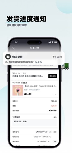 Yetimall安卓最新版