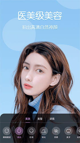 美時(shí)視頻美顏app