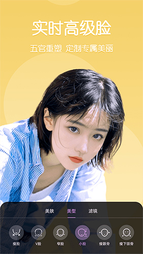 美時(shí)視頻美顏app