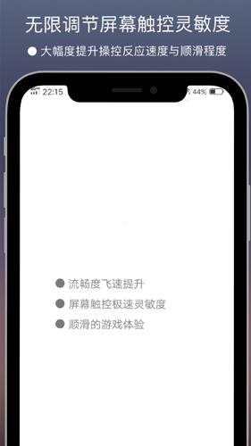 超級(jí)觸控破解版