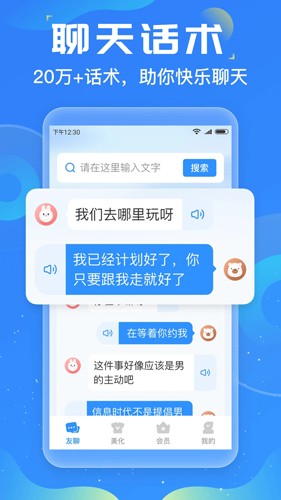 友友輸入法手機(jī)版