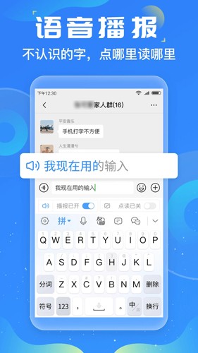 友友輸入法手機(jī)版