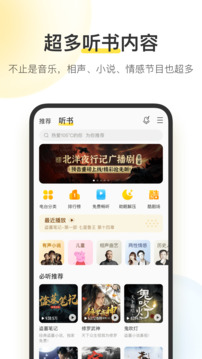 酷我音樂(lè)安卓版