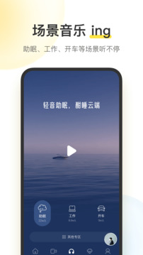 酷我音樂(lè)安卓版