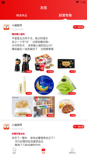 淘客時代app