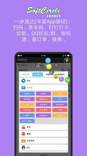 懸浮捷徑app