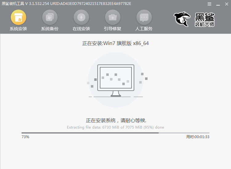 黑鯊裝機大師