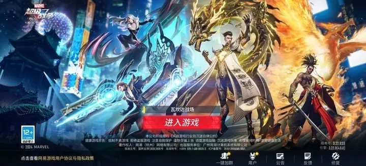 漫威超級(jí)戰(zhàn)爭5V5版