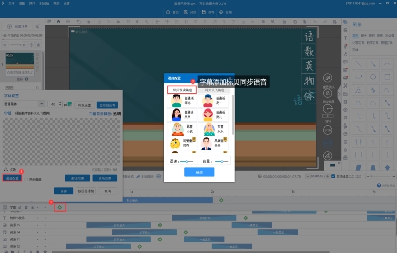 萬彩動(dòng)畫大師