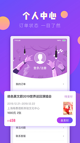 票星球手機(jī)最新版