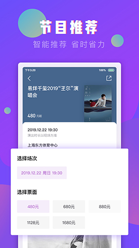 票星球手機(jī)最新版