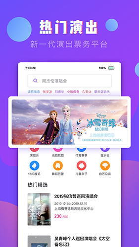 票星球手機(jī)最新版