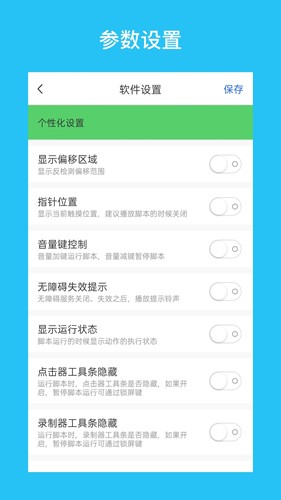 i點擊器官網(wǎng)版