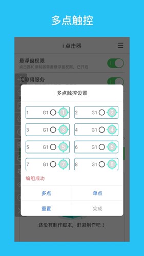 i點擊器官網(wǎng)版