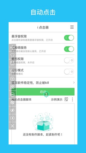 i點擊器官網(wǎng)版