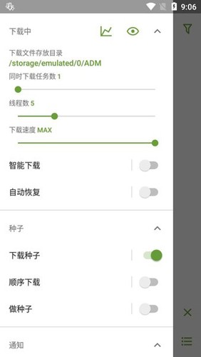 高級(jí)下載專業(yè)版