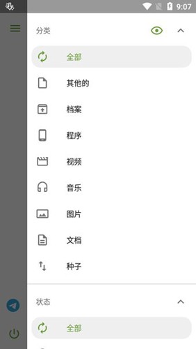 高級(jí)下載專業(yè)版