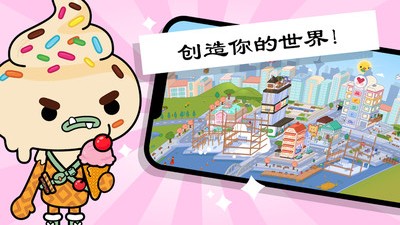 托卡世界創(chuàng)造無(wú)廣告