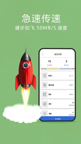 互傳換機助手最新安卓版