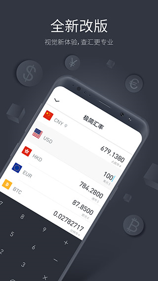極簡(jiǎn)匯率app安裝版