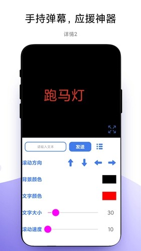 萬能手機(jī)燈牌去廣告版