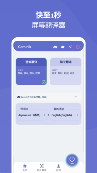 愛(ài)譯客安卓版app