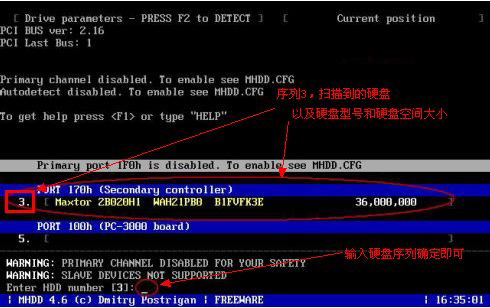 MHDD硬盤檢測(cè)電腦版