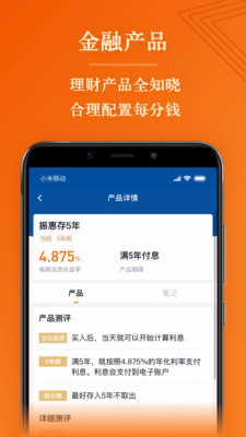 簡七讀財(cái)安卓版