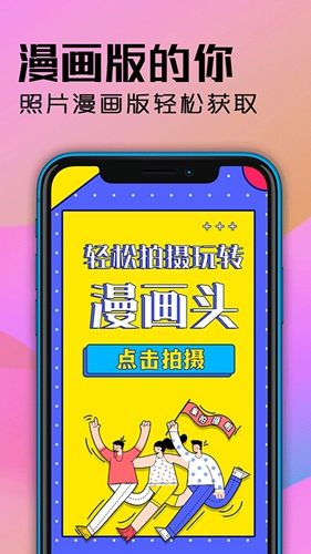 魔力動漫頭像設(shè)計(jì)官方版