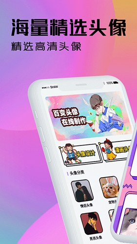 魔力動漫頭像設(shè)計(jì)官方版