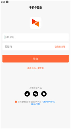 向日葵遠(yuǎn)程控制安卓手機版