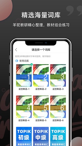 羊駝韓語(yǔ)單詞安卓版