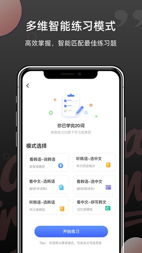 羊駝韓語(yǔ)單詞安卓版