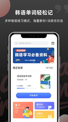 羊駝韓語(yǔ)單詞安卓版
