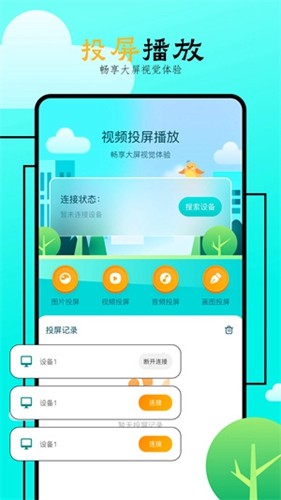 飛馬影院免費(fèi)追劇最新版本
