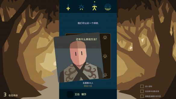 王權(quán)權(quán)力的游戲中文版