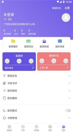 飯團(tuán)探書app官網(wǎng)版