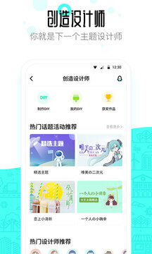 91桌面APP手機安卓版