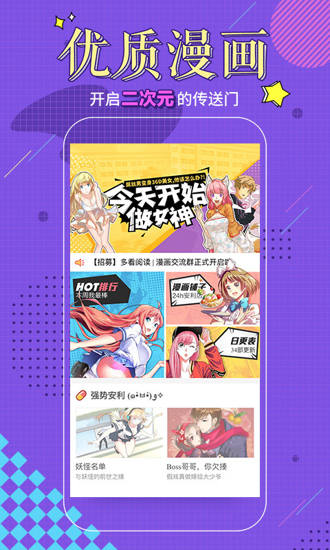  多看閱讀app手機官網(wǎng)版