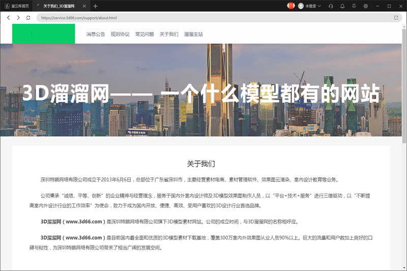 溜云庫(kù)