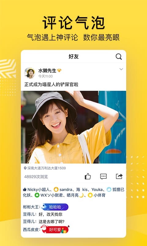 QQ空間app手機(jī)安卓版
