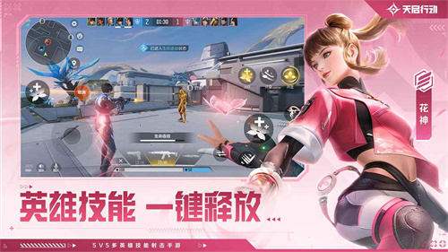 天啟行動體驗服