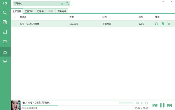 洛雪音樂(lè)助手電腦版