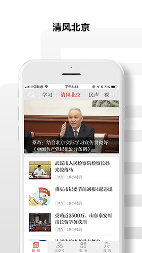 北京日?qǐng)?bào)手機(jī)客戶端