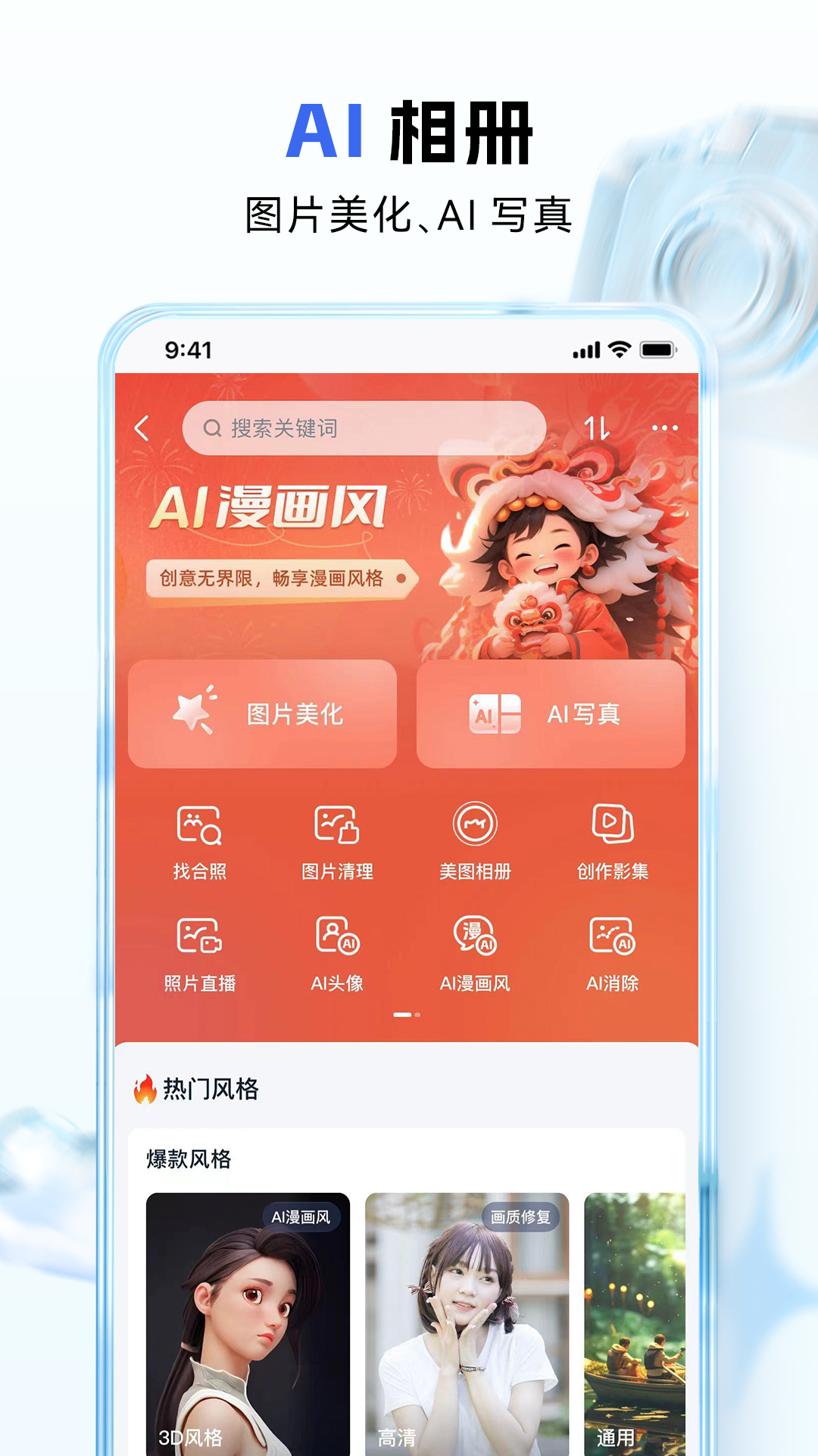 中國移動云盤